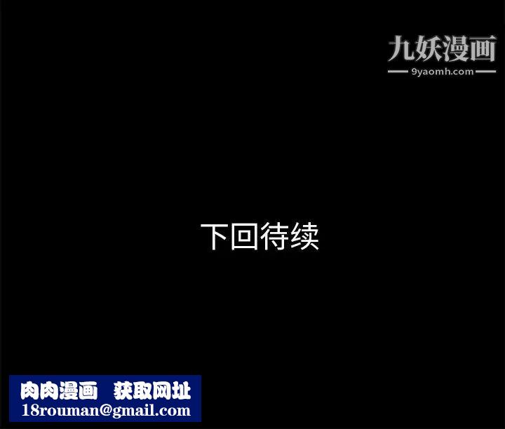 超乎想像第54话