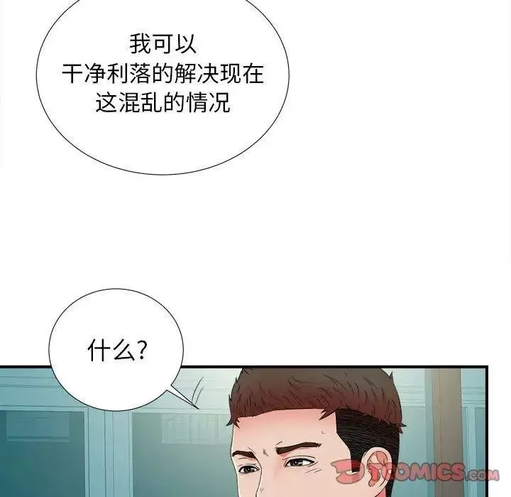 密友第51話