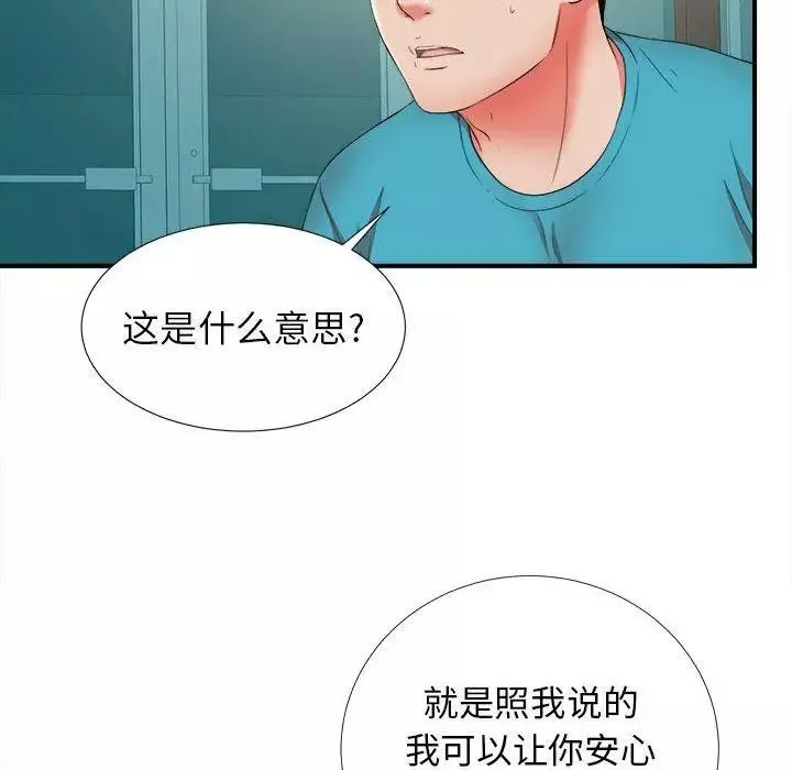 密友第51話