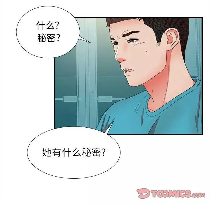 密友第51話