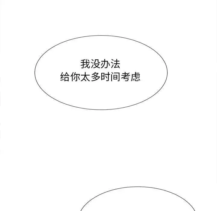 密友-第51话 - 图片 31