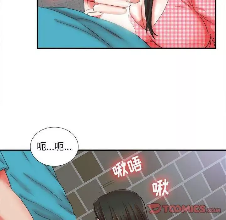 密友第51話
