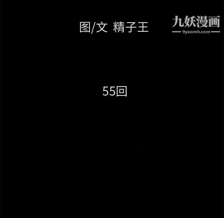 超乎想像-第55话 - 图片 13