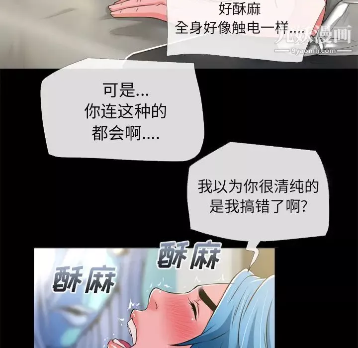超乎想像第55话