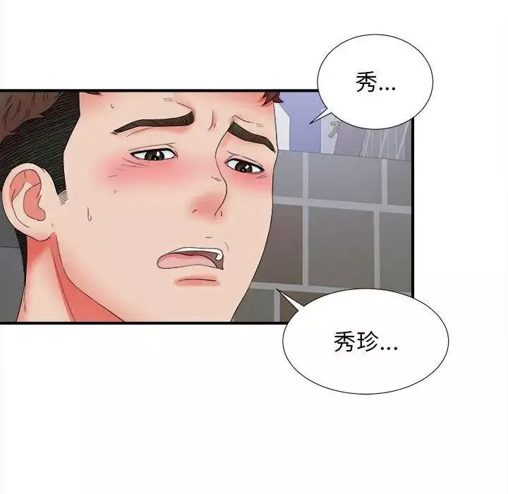 密友第51話