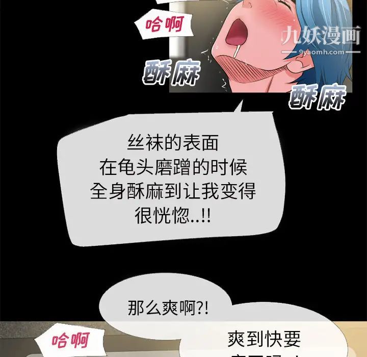 超乎想像第55话