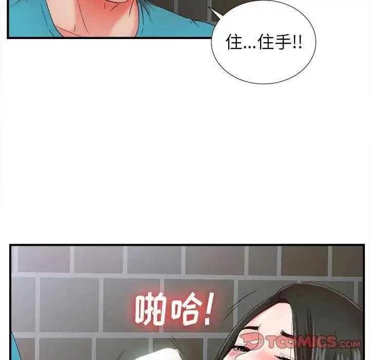 密友-第51话 - 图片 42