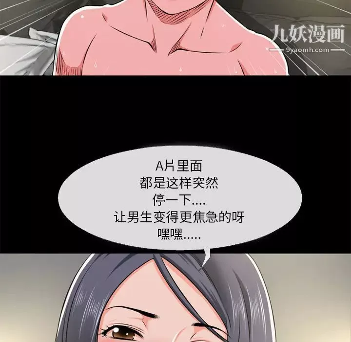 超乎想像第55话