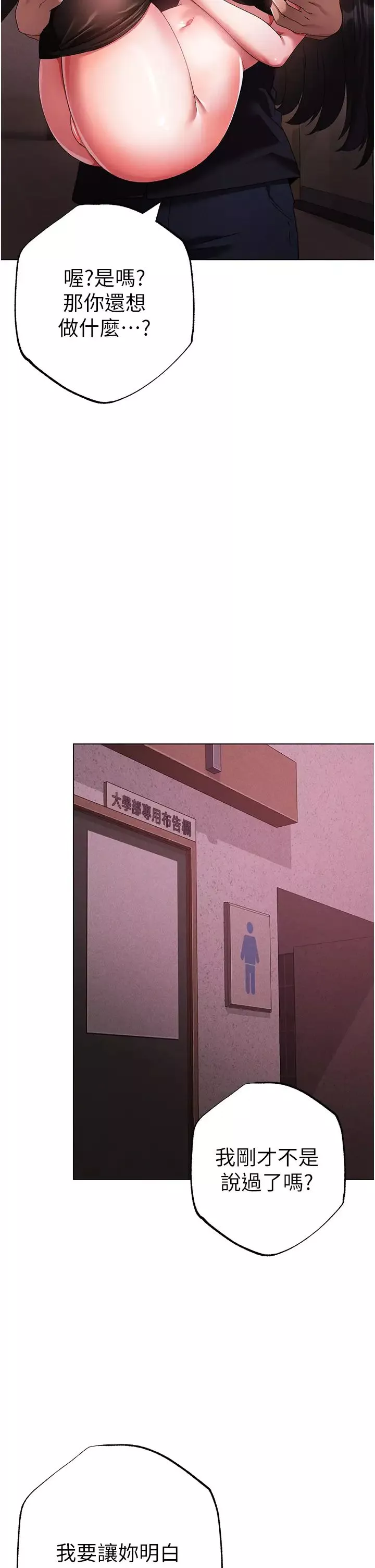↖㊣煞气a猛男㊣↘-第23话-训练肉便器的性爱派对 - 图片 33