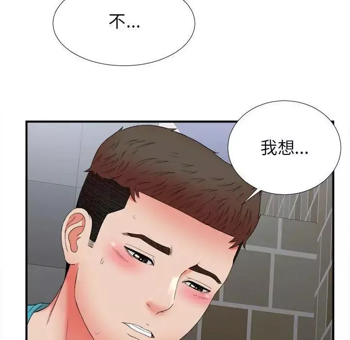 密友第51話