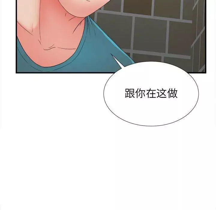 密友第51話