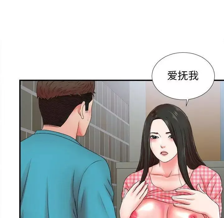 密友第51話