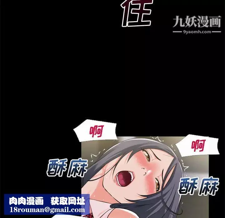 超乎想像-第55话 - 图片 41