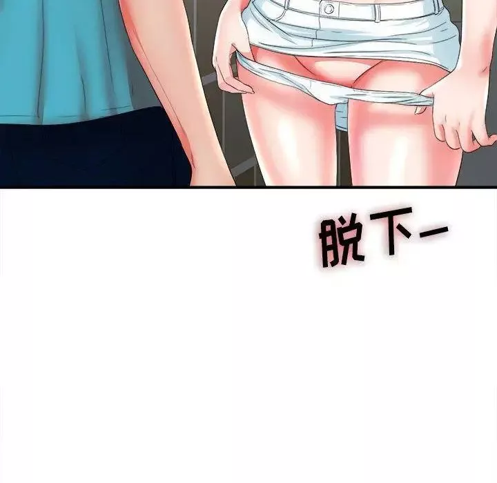 密友-第51话 - 图片 68