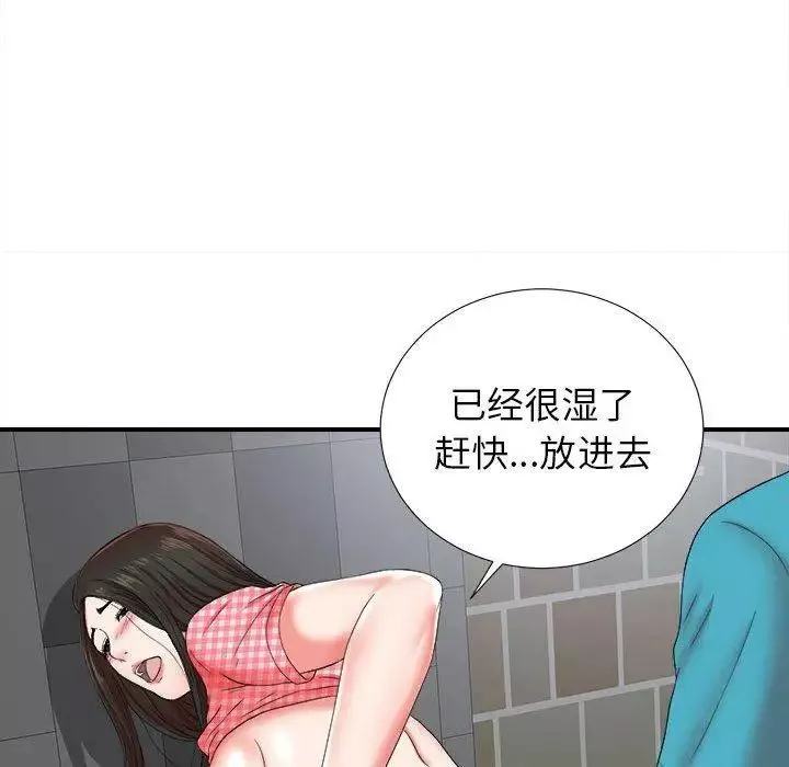 密友第51話