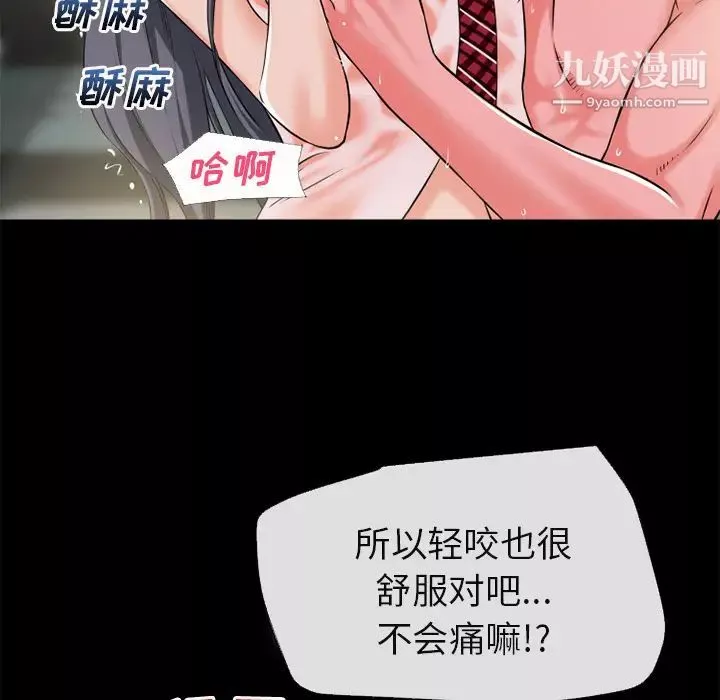 超乎想像-第55话 - 图片 49