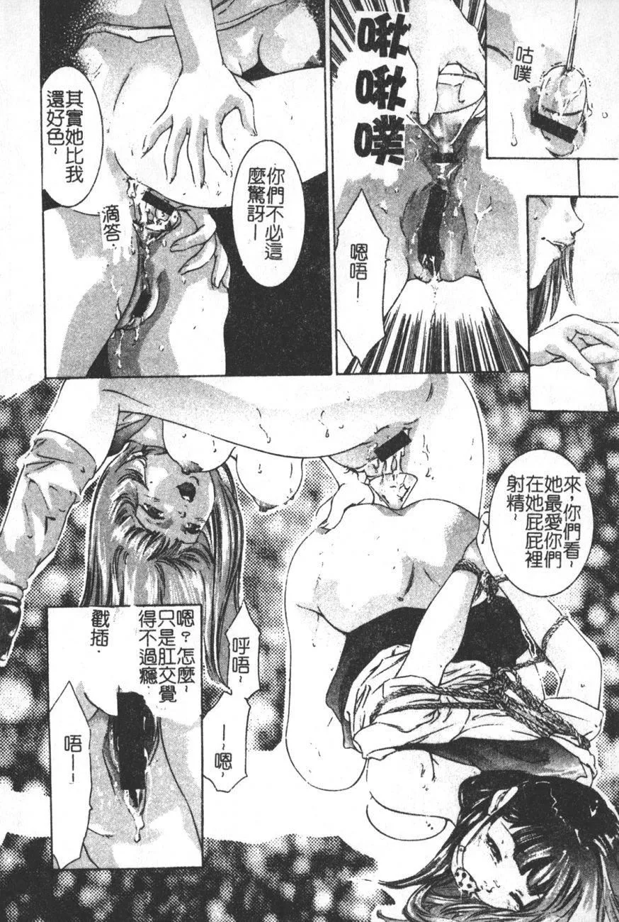 [鬼洼浩久]TRICK-STER-[鬼洼浩久]TRICK-STER - 图片 133