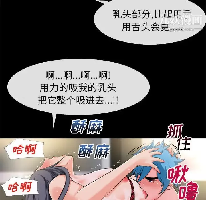 超乎想像-第55话 - 图片 51