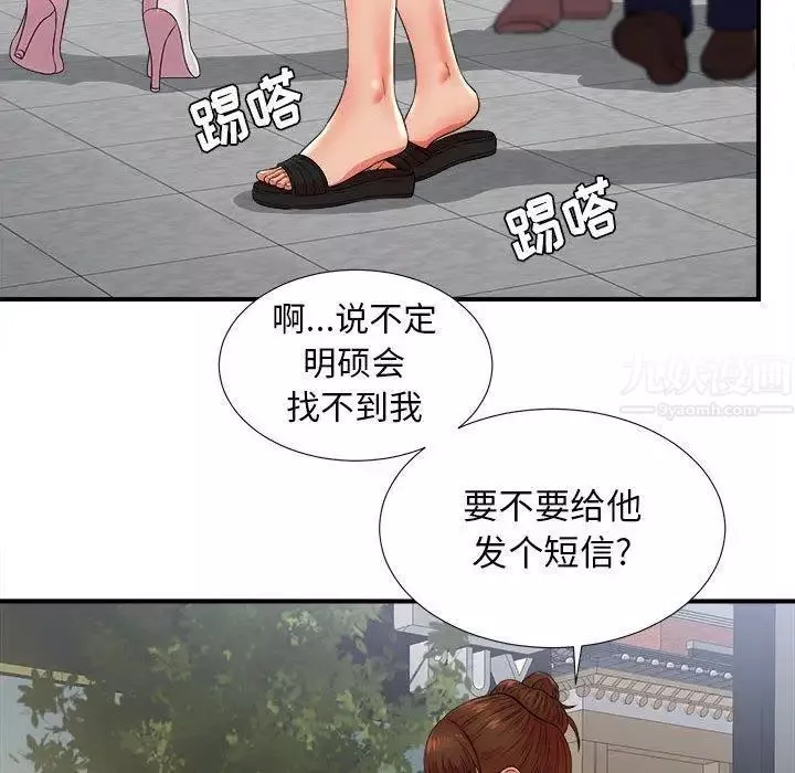 密友-第51话 - 图片 76