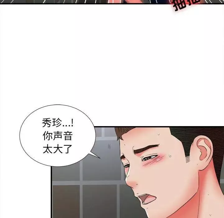 密友第51話