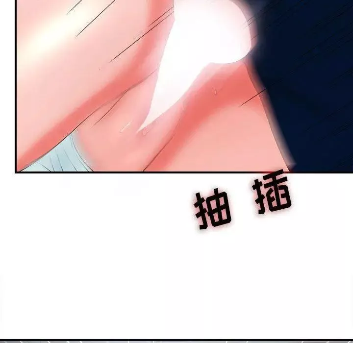 密友-第51话 - 图片 81