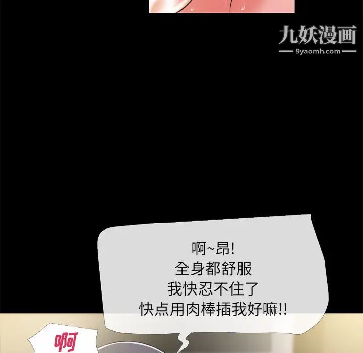 超乎想像第55话