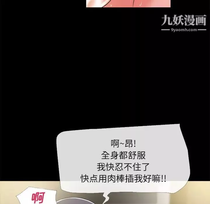 超乎想像第55话