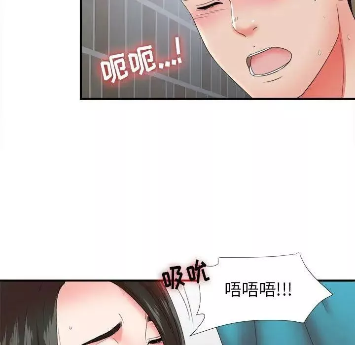 密友第51話