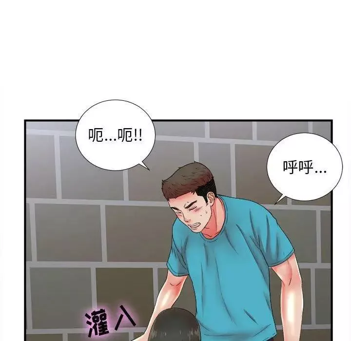 密友-第51话 - 图片 95