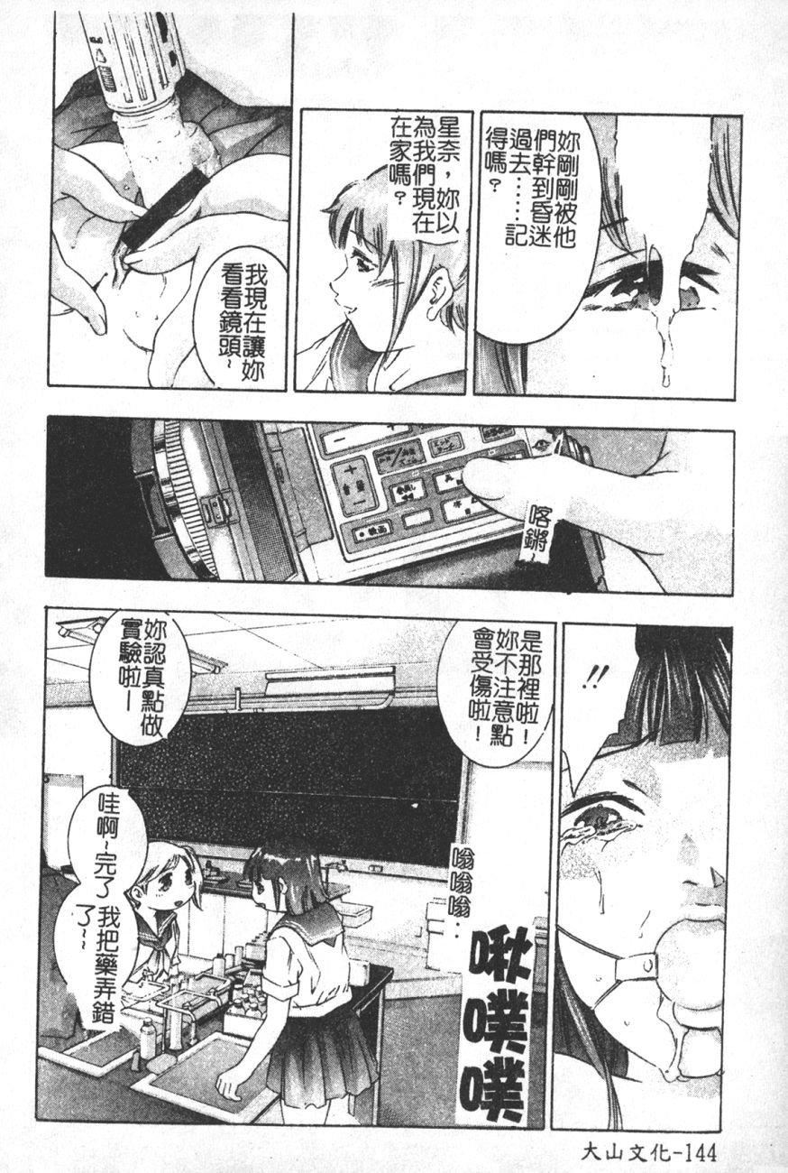 [鬼洼浩久]TRICK-STER[鬼洼浩久]TRICK-STER