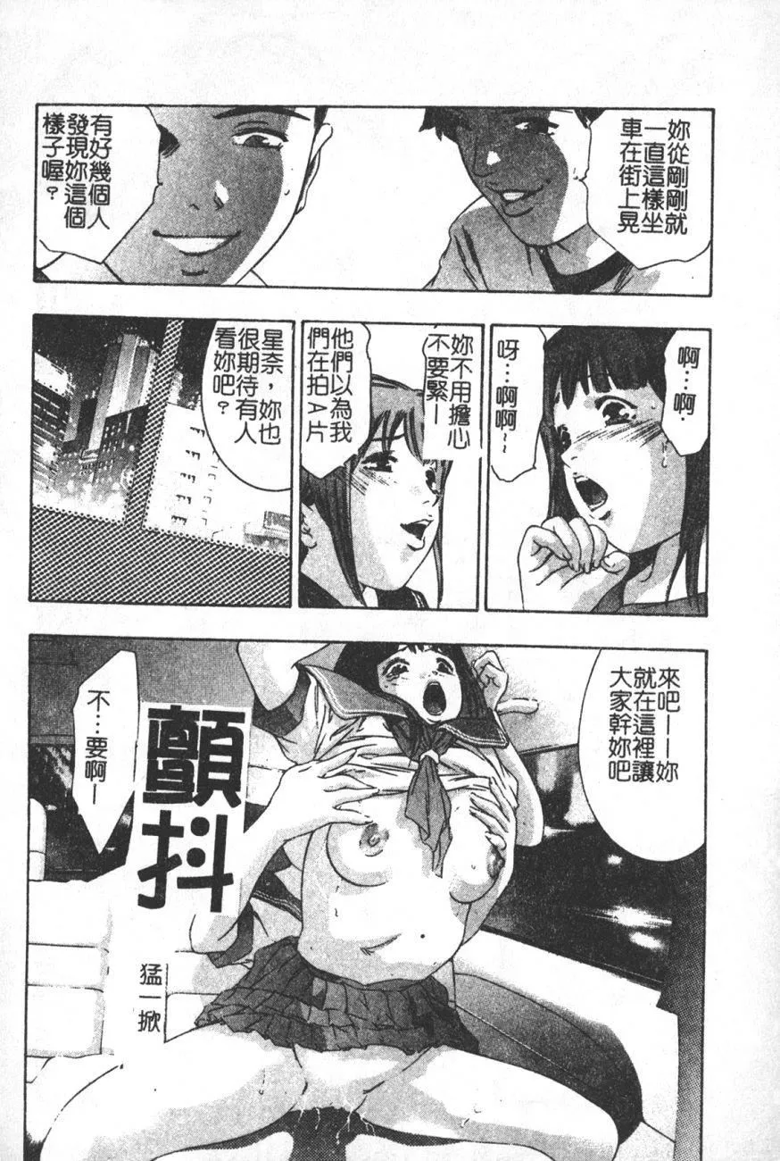 [鬼洼浩久]TRICK-STER-[鬼洼浩久]TRICK-STER - 图片 149