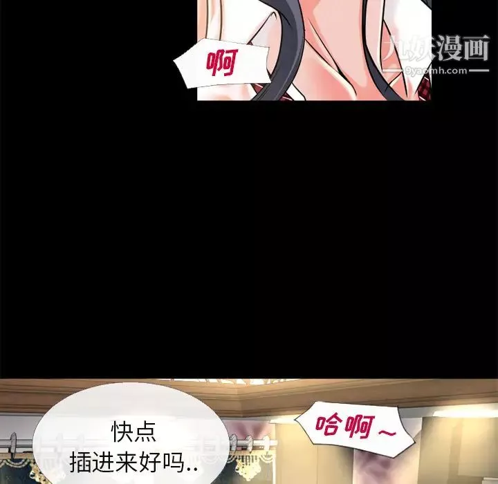 超乎想像-第55话 - 图片 75