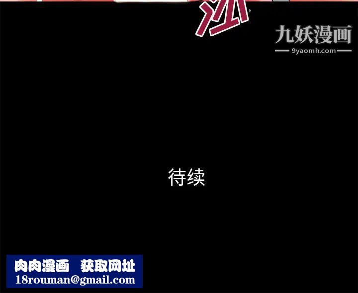 超乎想像第55话