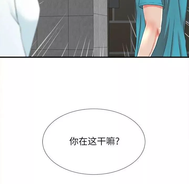 密友-第51话 - 图片 103