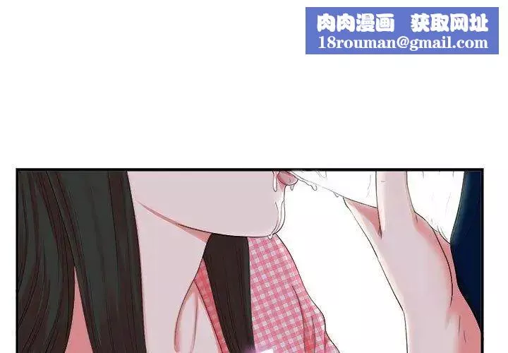 密友-第52话 - 图片 1
