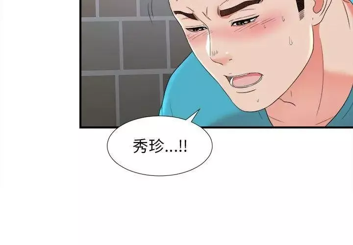 密友第52話