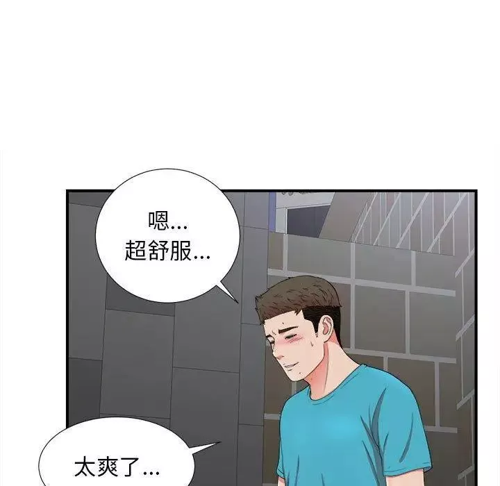 密友-第52话 - 图片 7