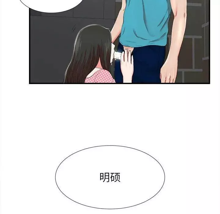 密友-第52话 - 图片 8
