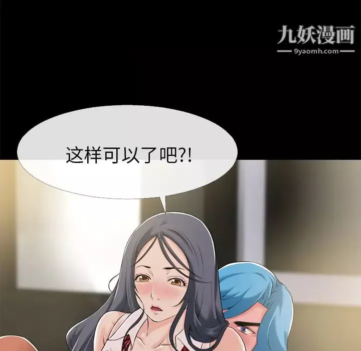 超乎想像-第56话 - 图片 9