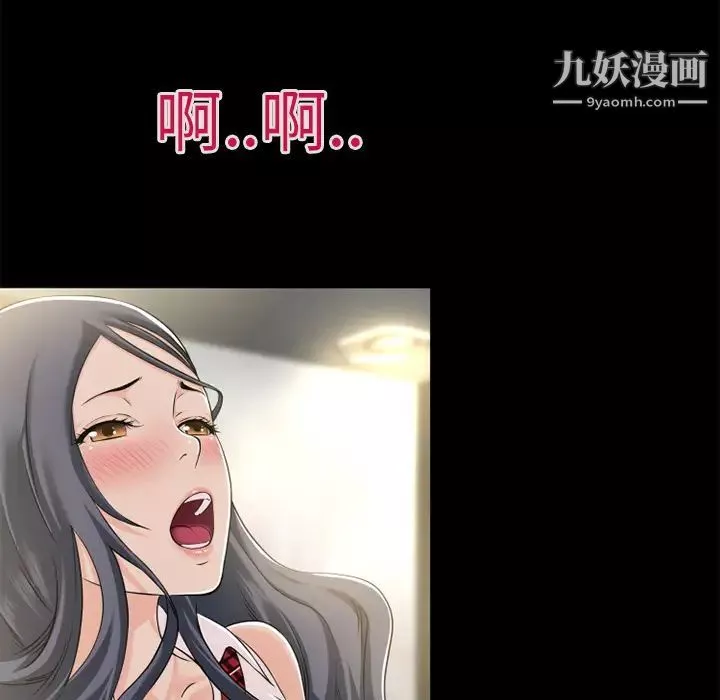 超乎想像-第56话 - 图片 13