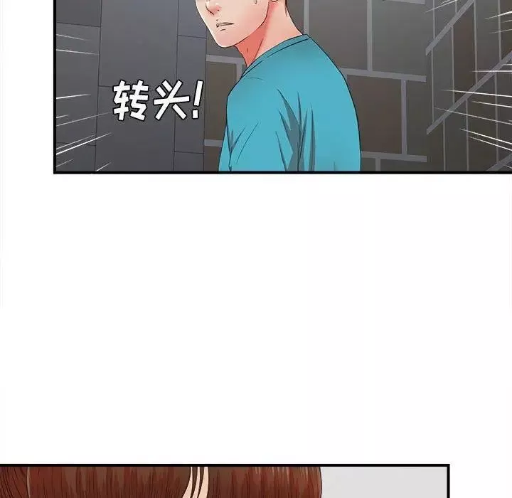 密友-第52话 - 图片 12