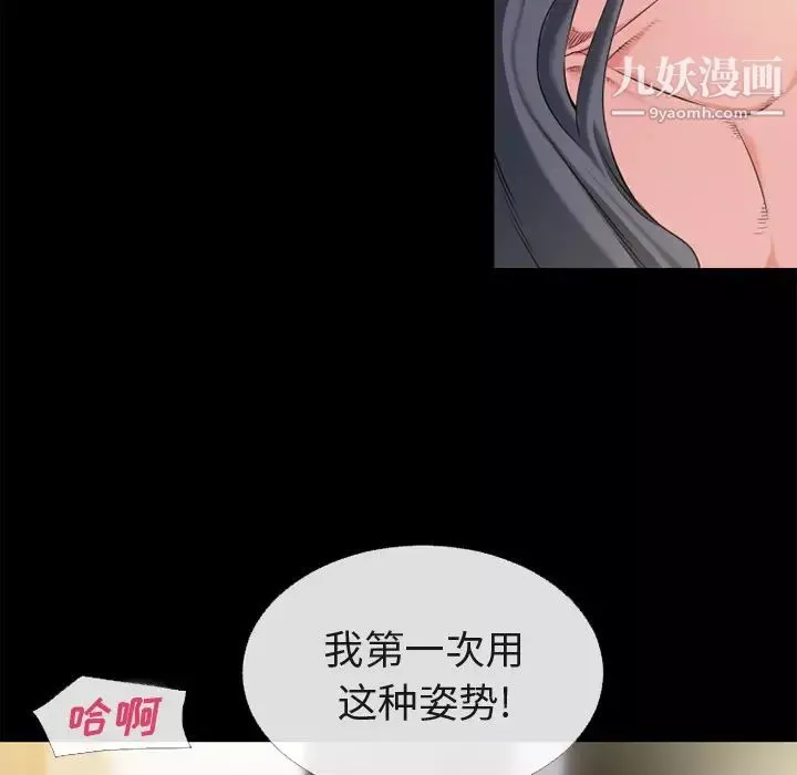 超乎想像第56话