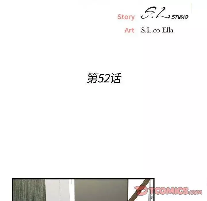 密友-第52话 - 图片 18