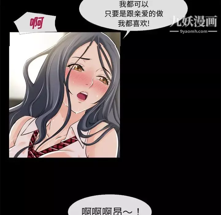 超乎想像-第56话 - 图片 19