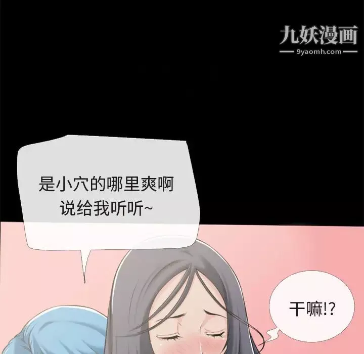 超乎想像第56话