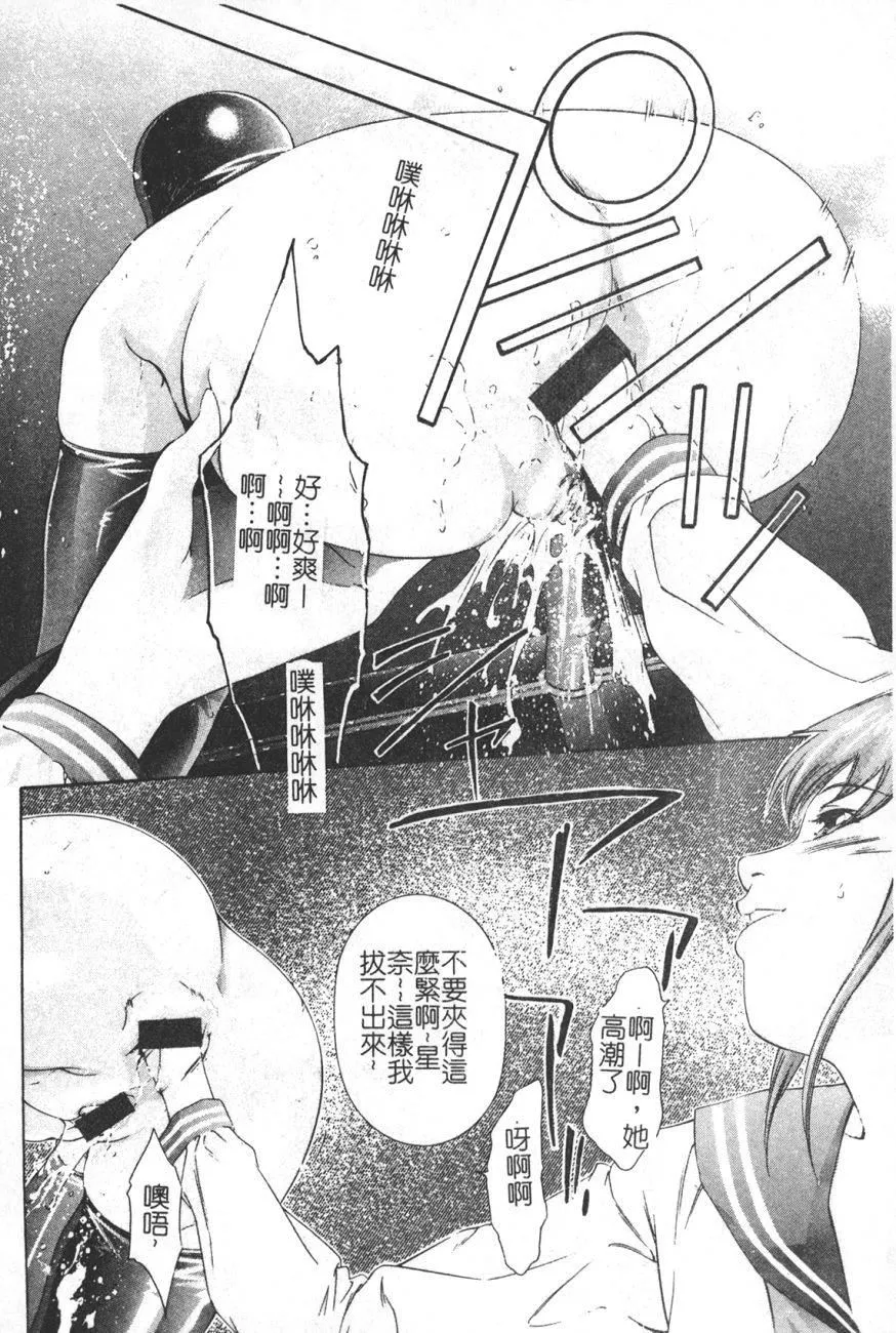 [鬼洼浩久]TRICK-STER-[鬼洼浩久]TRICK-STER - 图片 167