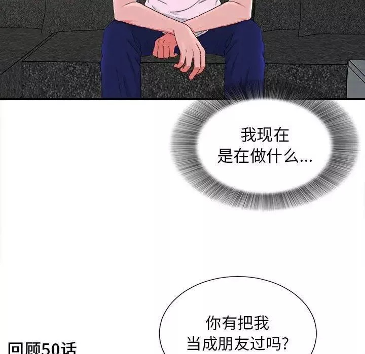 密友-第52话 - 图片 23
