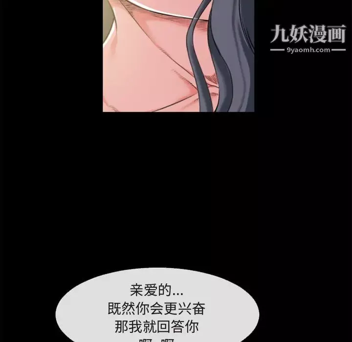 超乎想像-第56话 - 图片 24