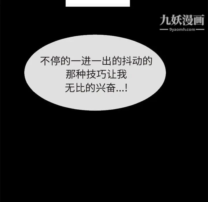 超乎想像第56话