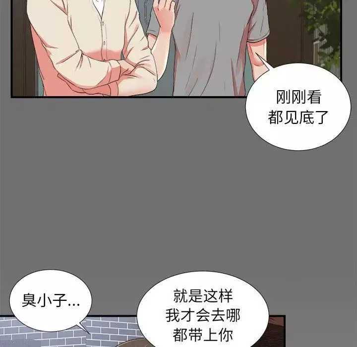 密友第52話